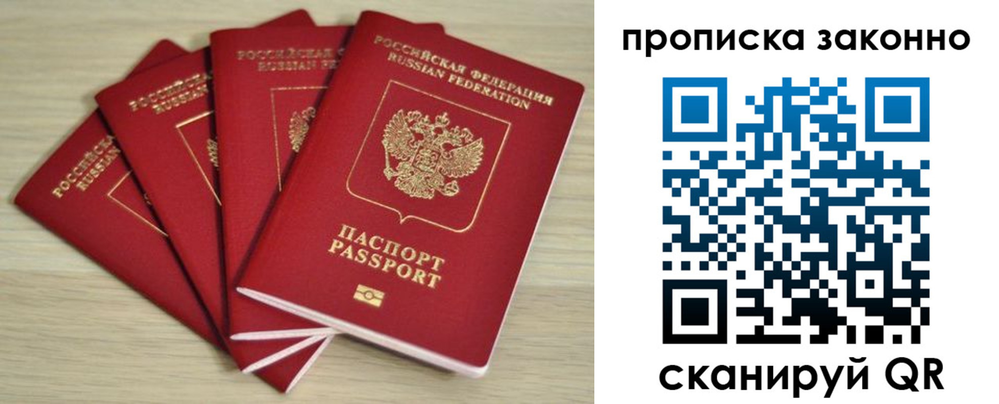 временная регистрация госуслуги в Невеле