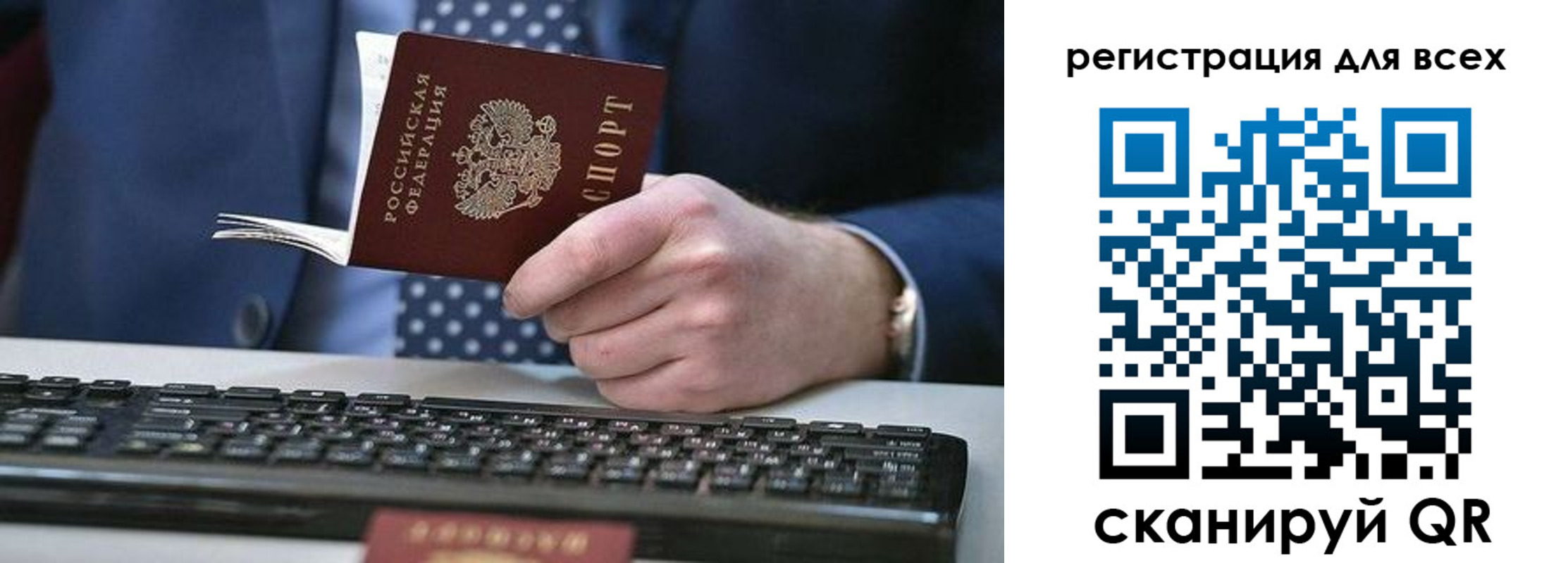 временная регистрация 2025 в Невеле