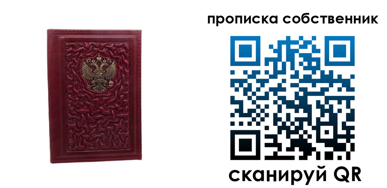 временная регистрация поиск в Невеле