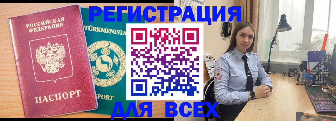 прописка ребенка в Невеле