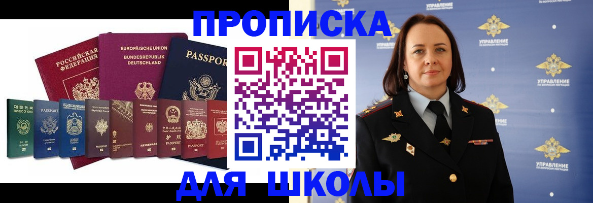 временная регистрация надежно в Невеле